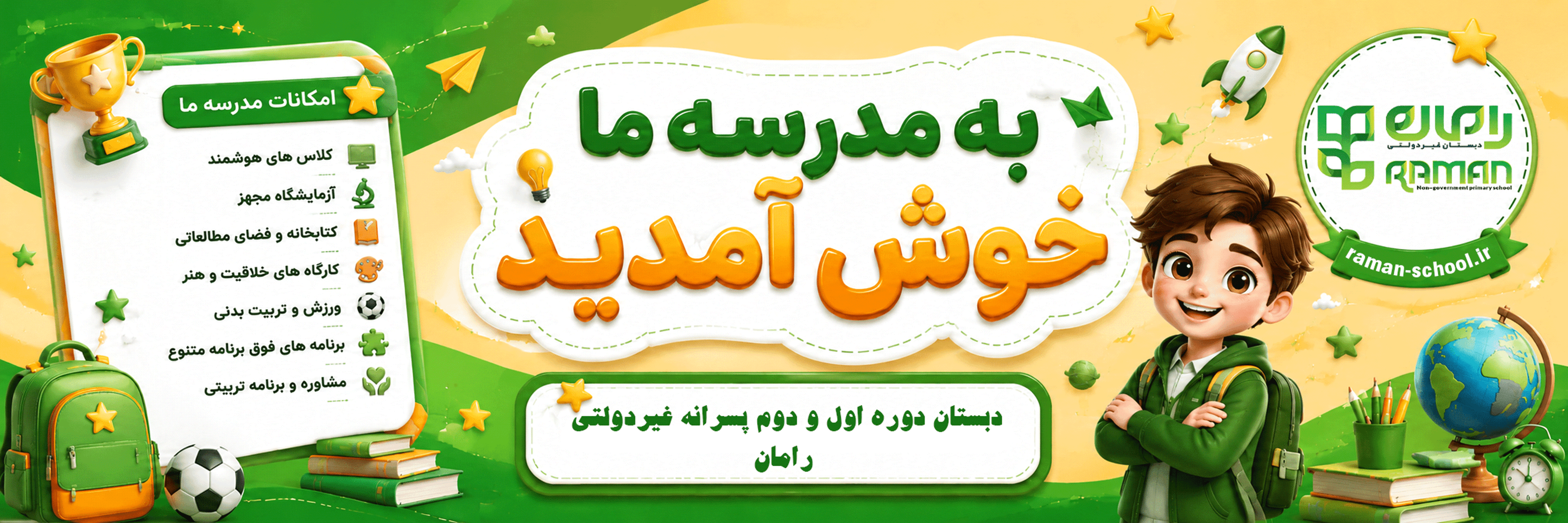 فرم ثبت نام 1406-1405