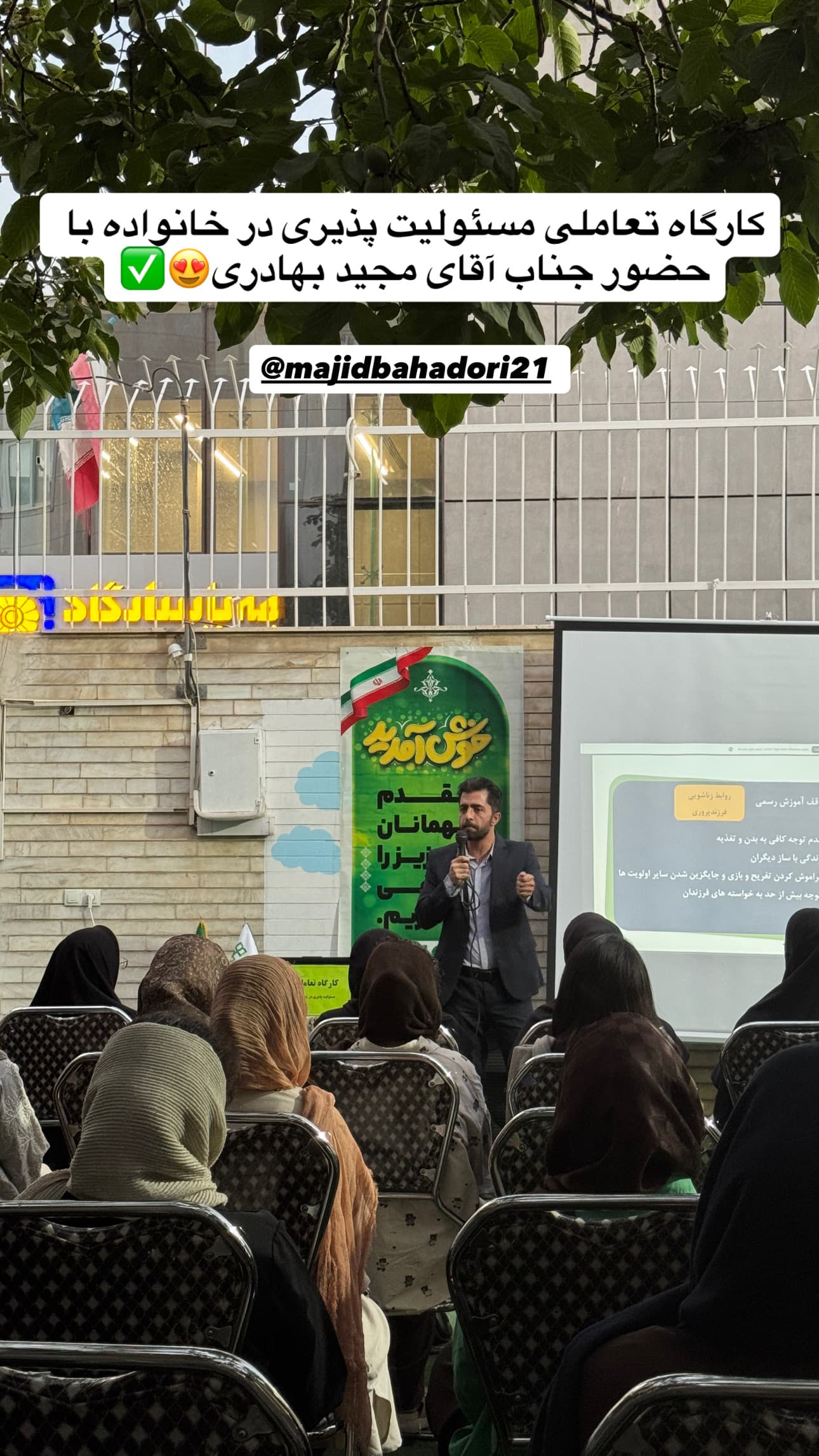 کارگاه مسئولیت پذیری در خانواده