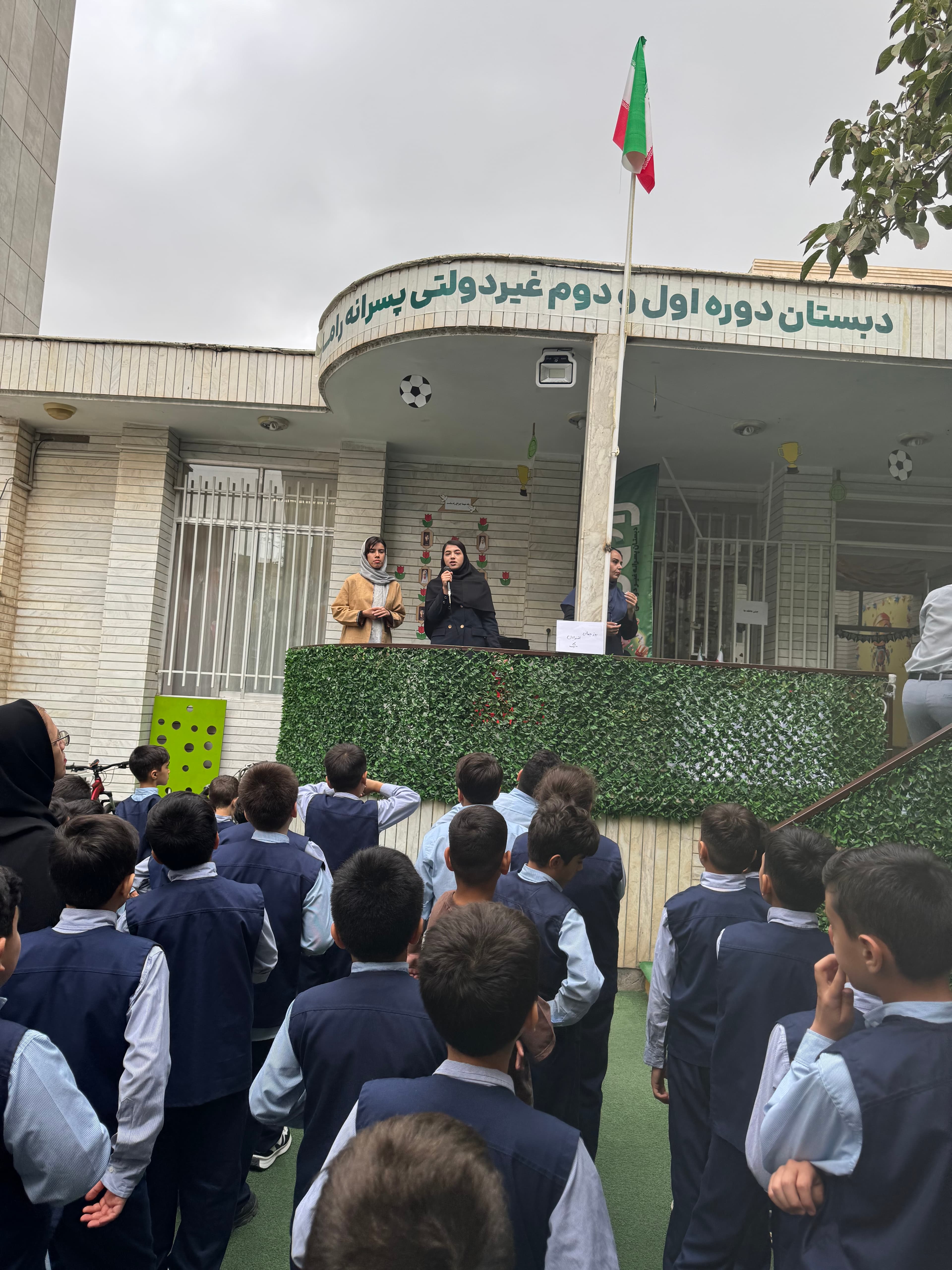 روز جهانی ناشنویان